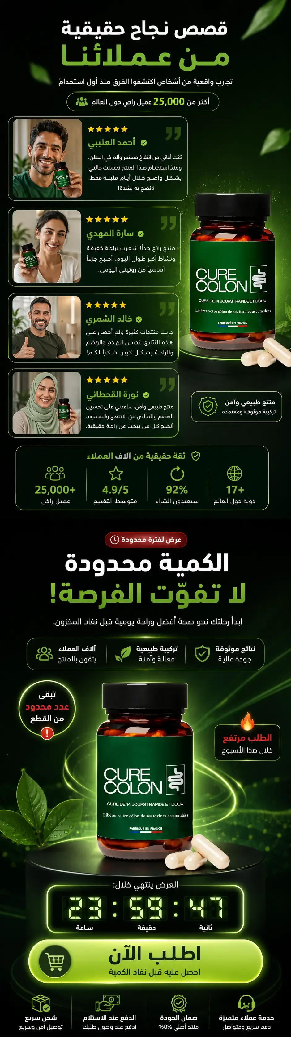 قصص نجاح حقيقية من عملائنا وتجارب المستخدمين